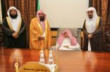 مفتي المملكة يستقبل السديس وأئمة وقيادات الشؤون الدينية ويشيد بجهودهم في خدمة الحرمين