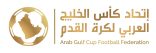 اتحاد كأس الخليج يعلن إطلاق كأس السوبر الخليجي للأندية 2026