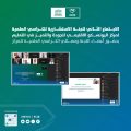 اللجنة الاستشارية للكراسي العلمية  تعقد اجتماعها الثاني لبحث وتعزيز التعاون واستدامة الأثر للكراسي العلمية لمركز اليونسكو الإقليمي للجودة والتميز في التعليم