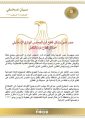 مصر تدين بشكل قاطع قرار المجلس الوزاري الإسرائيلي احتلال قطاع غزة بالكامل