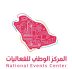 المركز الوطني للفعاليات يستضيف ورشة عمل عن “أساسيات إدارة المشاريع” بالتعاون مع النادي السعودي لإدارة المحافظ
