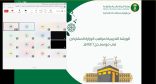 إدارة أسواق النفع العام والمسالخ ببيئة منطقة مكة المكرمة تقدم ورشة عمل إستعداداً لموسم الحج