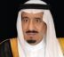 مؤتمر الحج: رعاية ملكية ضمانة للتطوّر