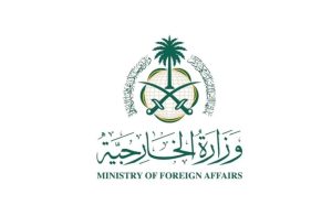السعودية تدين بأشد العبارات الاستهدافات الغادرة للأراضي والمياه الإقليمية لكل من الكويت والإمارات وقطر
