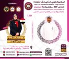مؤتمر بعنوان التدريب 360° بالقاهرة بمشاركة قطريه 