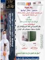 الإعلامية الدكتورة – أمل حمدان تدشن كتابها ( حراك وأثر ) في معرض الكاتب الدولي بالرياض 2025 الثلاثاء