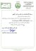نائب أمير منطقة المدينة المنورة الأمير سعود بن نهار يكرّم الأديبة والكاتبة الصحفية – هناء الجهني