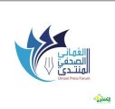 إكتمال جاهزية إستقبال المشاركين في المنتدى الصحفي العماني الذي ينطلق يوم بعد غد الثلاثاء بصلاله بمشاركة ٢٠٠ ( مائتي ) إعلامي