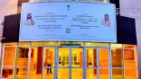 الشؤون الإسلامية تنفذ برنامجي خادم الحرمين الشريفين لتوزيع التمور وتفطير الصائمين في الأرجنتين