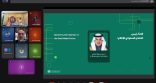 المنتدى السعودي للإعلام يعقد ورشة عمل المحكّمين في معسكر الابتكار الإعلامي “Saudi MIB”