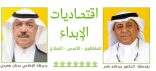 ليلة استثنائية تجمع الفكر بجمال الإبداع