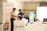 “فرع الشؤون الإسلامية بمكة المكرمة” يُنفذ فعالية سكرك موزون