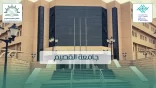 جامعة القصيم تحقق الفئات الأعلى في نتائج اختبار الرخصة السعودية لمزاولة المهنة لعام 2025م