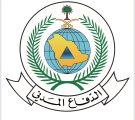 الدفاع المدني ينفذ تجربة صافرات الإنذار الثابتة مع المنصة الوطنية للإنذار المبكر في جميع مناطق المملكة