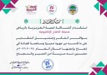 ثاني تكريم للكفاح نيوز في شهر ذو القعدة 1447 من كشافة تنمية العزيزية بالرياض