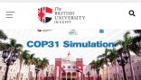 جامعة كفر الشيخ بجمهورية مصر العربية تعلن فتح باب التقديم للمشاركة في البرنامج الدولي لمحاكاة قمة المناخ COP31