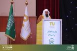 معالي رئيس الشؤون الدينية يشارك في حفل جامعة الطائف لمسابقة “قارئ الجامعة” ويُلقي كلمة توجيهية