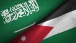 ‏السعودية تصدر بيانًا بشأن الهجوم الإرهابي في الأردن