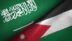 ‏السعودية تصدر بيانًا بشأن الهجوم الإرهابي في الأردن