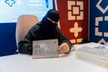 وفاء الغامدي توقّع على “منطق الطير” بـ”كتاب جدة”