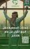 جمعية “العلاج الآمن” تصدر تقرير إنجازاتها للربع الأول لعام 2026