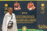 من مقود الحافلة إلى مقاعد الحجيج.. ضيافة ملكية تغيّر حياة سائق أردني وتحقق حلمه