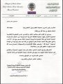 التكريم الثاني لـ صحيفة الكفاح نيوز في شهر ذو الحجة 1446 من جمعية الكشافة العربية السعودية