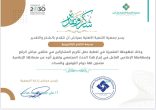ثاني -تكريم لـ الكفاح نيوز في شهر القعدة 1446 من جازان