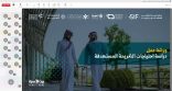 بمشاركة ٤٠ جمعية إطلاق أولى ورش مبادرة سيف