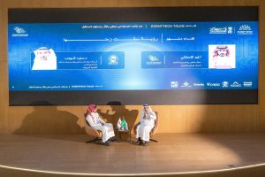 إحتفاء” بعام الذكاء الاصطناعي 2026… المركز الوطني للفعاليات يطلق سلسلة “لقاءات تقنية الفعاليات (EventTech Talks)
