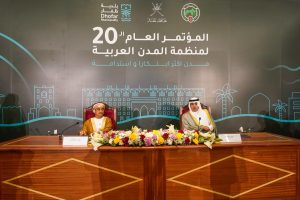 إنعقاد الإجتماع الرابع والستين لمنظمة المدن العربية في محافظة ظفار