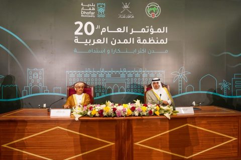 إنعقاد الإجتماع الرابع والستين لمنظمة المدن العربية في محافظة ظفار