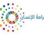 إجتماع خليجي بالإسكوا للتحضير لمؤتمر القمة العالمي الثاني للتنمية الاجتماعية