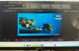 تعليم الطائف يعرّف المعلمين والطلاب بفعاليات أولمبياد الروبوت العالمي 2025