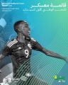 جدة تستضيف معسكر المنتخب الوطني للسيدات قبل بطولة غرب اسيا