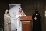 جمعية الإدارة القيادية للموارد البشرية – لقاء القيادة الإدارية بين الفكر والتجربة