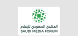 المنتدى السعودي للإعلام 2026 يستضيف منظمات المجتمع المدني العالمية والإقليمية لرسم مستقبل الصناعة الإعلامية.