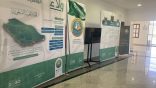 هيئة الأمر بالمعروف بالطائف تفعّل المعرض التوعوي (ولاء ) في الإدارة العامة بإصلاحية الطائف.