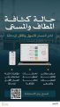 معتمرون بمسجد جعرانه يشيدون بجهود الدعاة والمترجمين