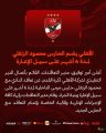 لإصابة الشناوي الأهلي المصري يعلن ضم محمود الزنفلي على سبيل الإعارة