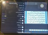 تعليم الطائف يواصل نجاحاته..عن بعد شاهد انتظام الدراسة عبر منصة مدرستي