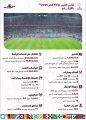 أبرز الأرقام في كأس العرب FIFA قطر 2025 قطر استضافت نسخة تاريخية من مونديال العرب الشغف بكرة القدم والتنوع الغني للثقافة العربية يتصدران المشهد في البطولة