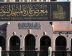 الهيئة العامة للعناية بشؤون الحرمين تحدد أوقات زيارة معرضي “عمارة المسجد النبوي” و”نوادر المخطوطات