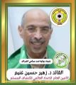 القيم الاخلاقية ندوة للاتحاد العالمى للكشاف المسلم عبر منصة زووم