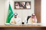 هيئة تطوير منطقة مكة المكرمة” توقّع مذكرة تعاون مع “البلد الأمين” لتعزيز الفرص الاستثمارية