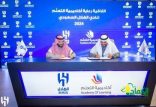 الهلال – يوقع عقد رعاية مع أكاديمية التعلّم