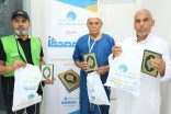 جمعية أجياد تطلق برامجها الدعوية الرمضانية بالمنطقة المركزية للحرم