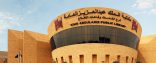 مكتبة الملك عبدالعزيز العامة تشارك في فعاليات الدورة 89 من أعمال المؤتمر العالمي للمكتبات والمعلومات