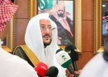 35.8 مليون ريال لمشروعات وزارة الشؤون الإسلامية في موسم الحج.. ومعالي الوزير د. عبداللطيف آل الشيخ يترأس اجتماع اللجنة العليا للحج لعام 1446هـ
