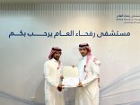تكريم الإعلامي/ فيصل العنزي